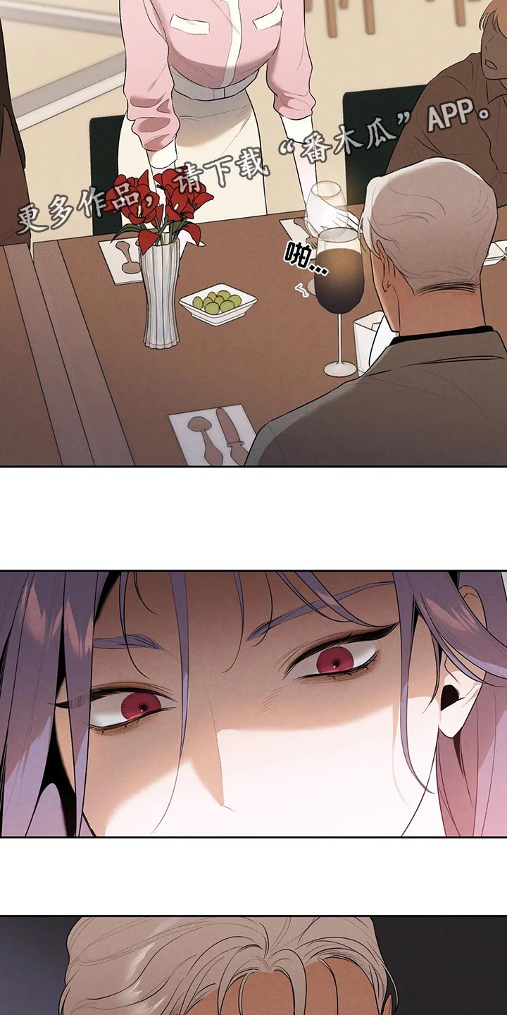 《意外之喜》第63章聚餐 第17页