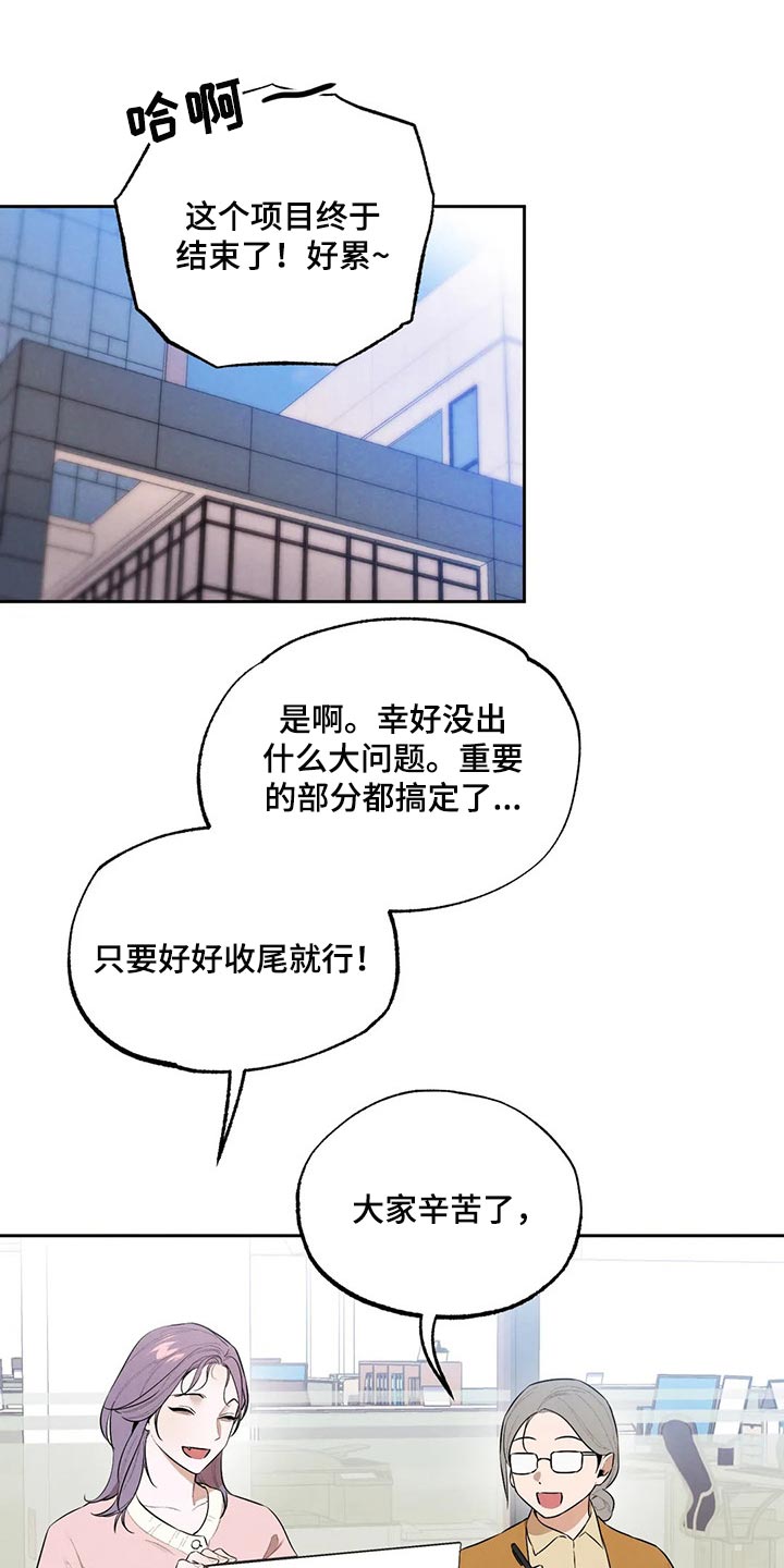 《意外之喜》第63章聚餐 第1页