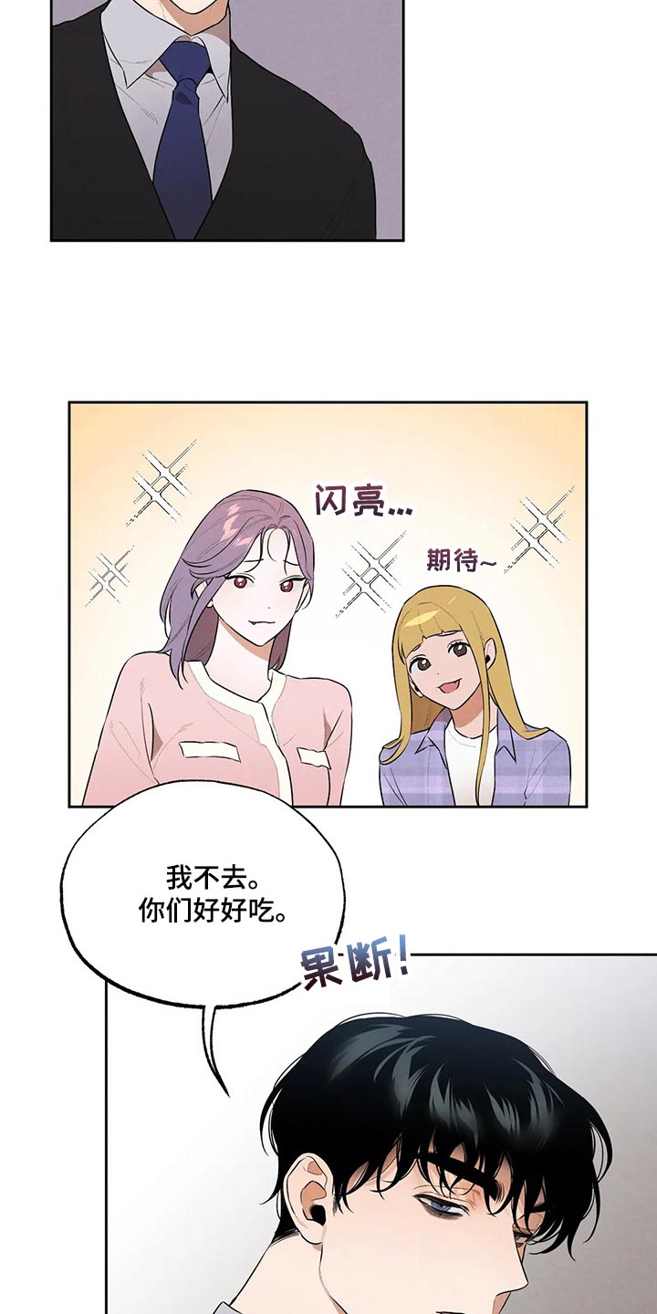《意外之喜》第63章聚餐 第5页
