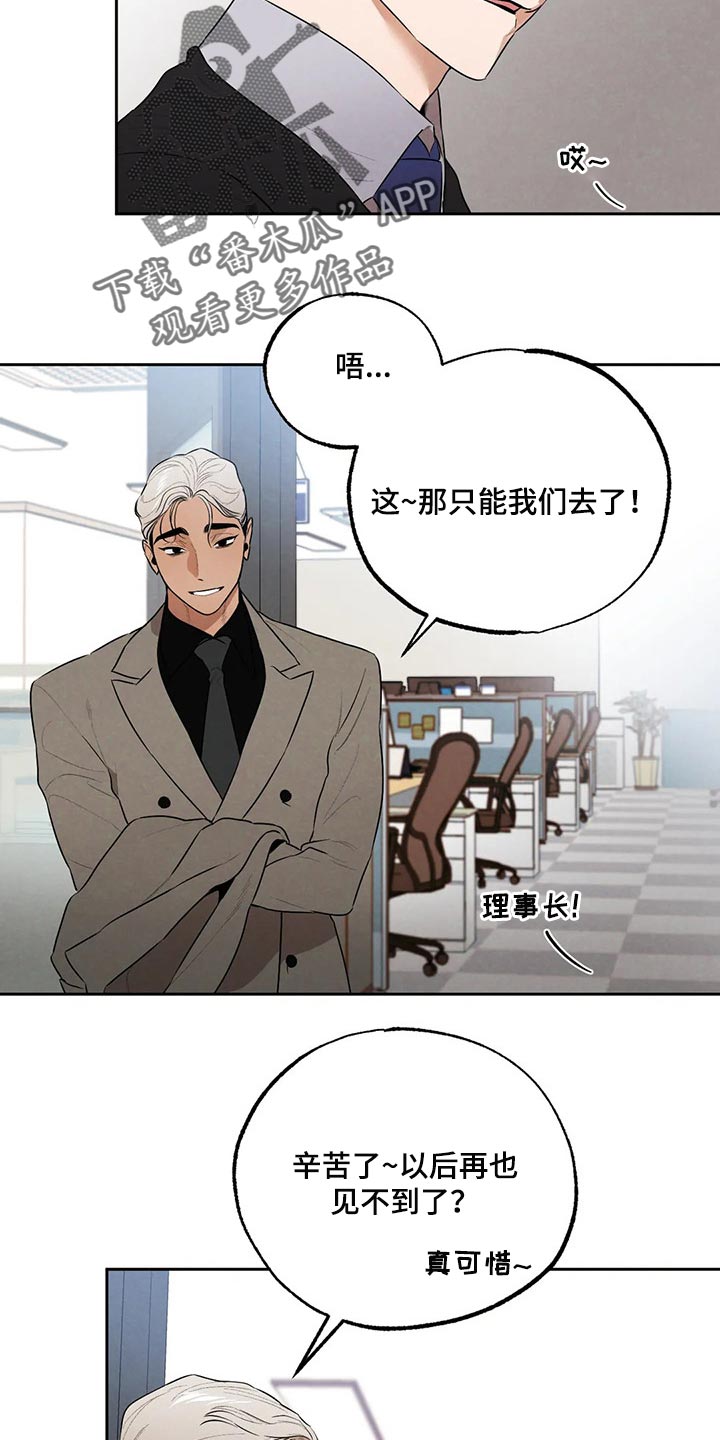 《意外之喜》第63章聚餐 第6页