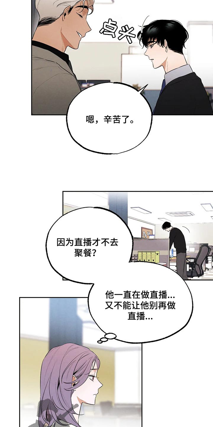 《意外之喜》第63章聚餐 第7页
