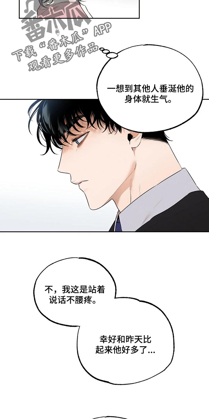 《意外之喜》第63章聚餐 第8页