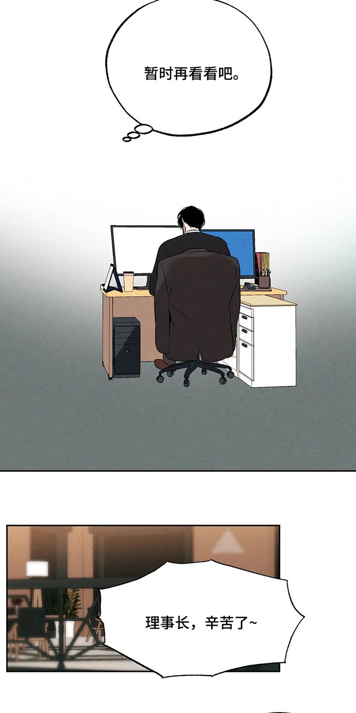 《意外之喜》第63章聚餐 第9页