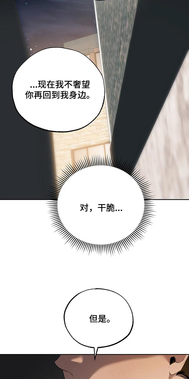 《意外之喜》第65章肮脏的手段 第13页