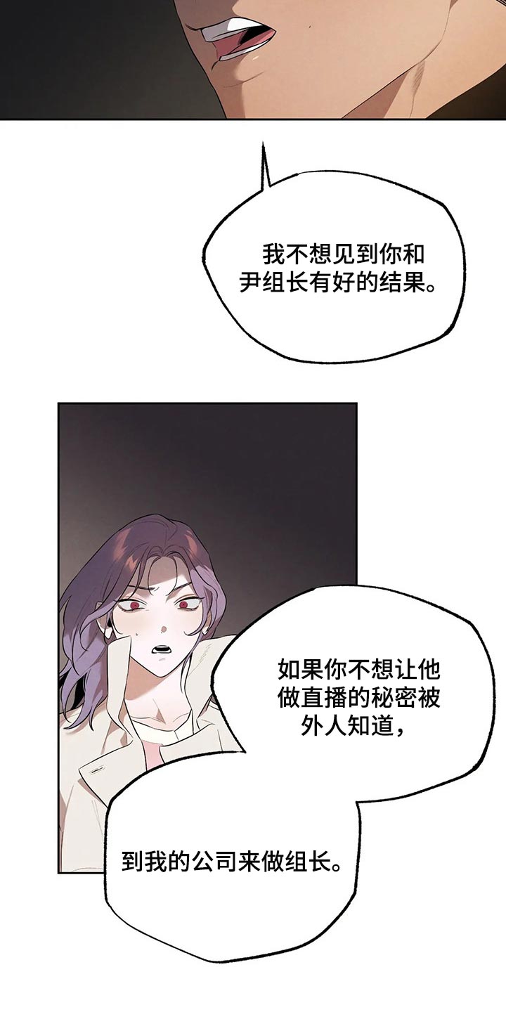 《意外之喜》第65章肮脏的手段 第14页