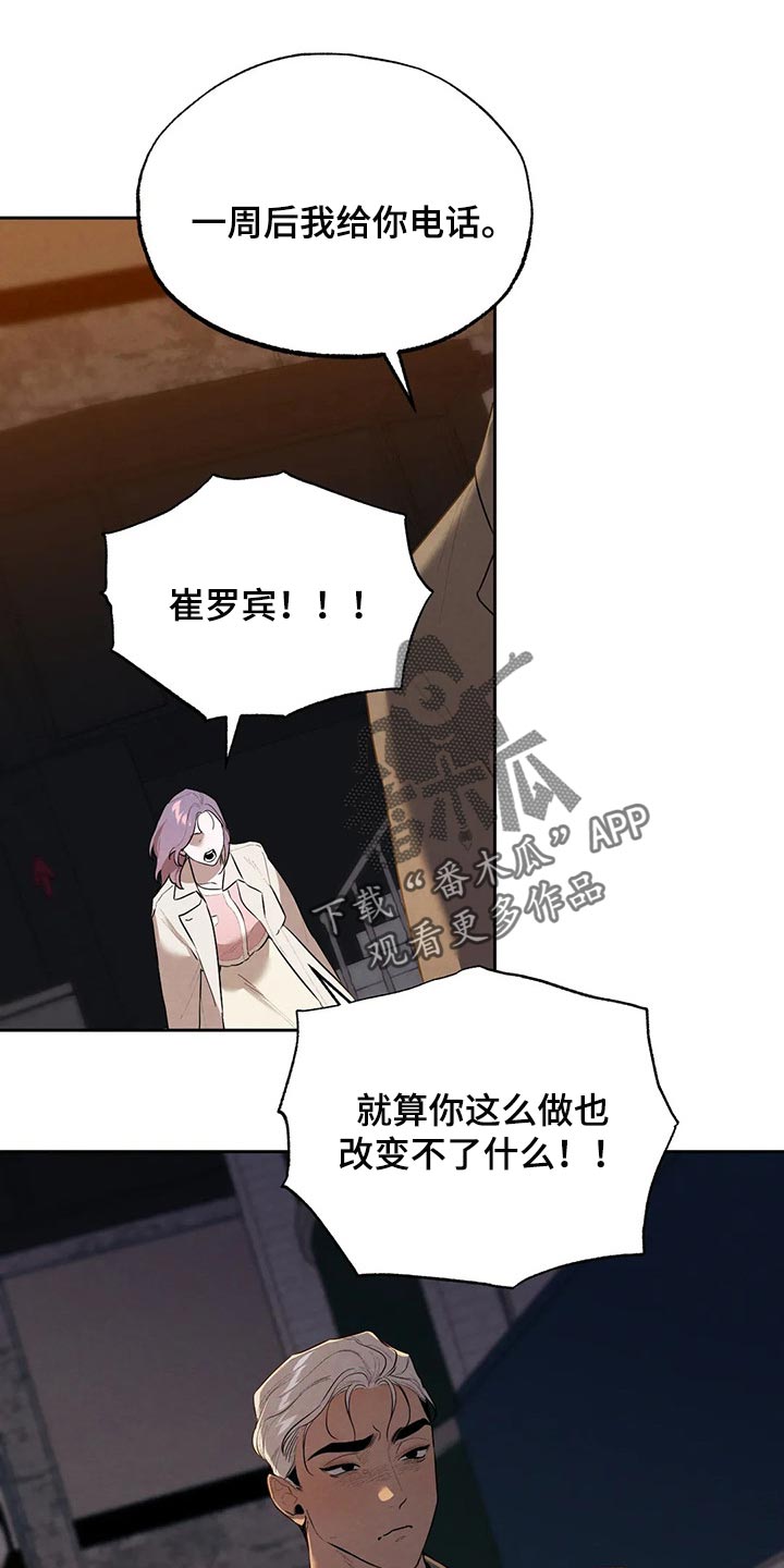 《意外之喜》第65章肮脏的手段 第15页