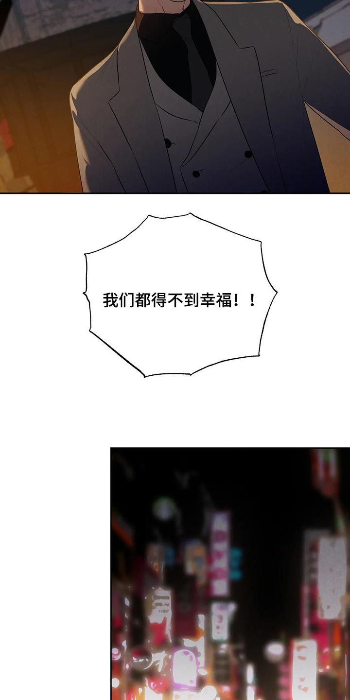 《意外之喜》第65章肮脏的手段 第16页