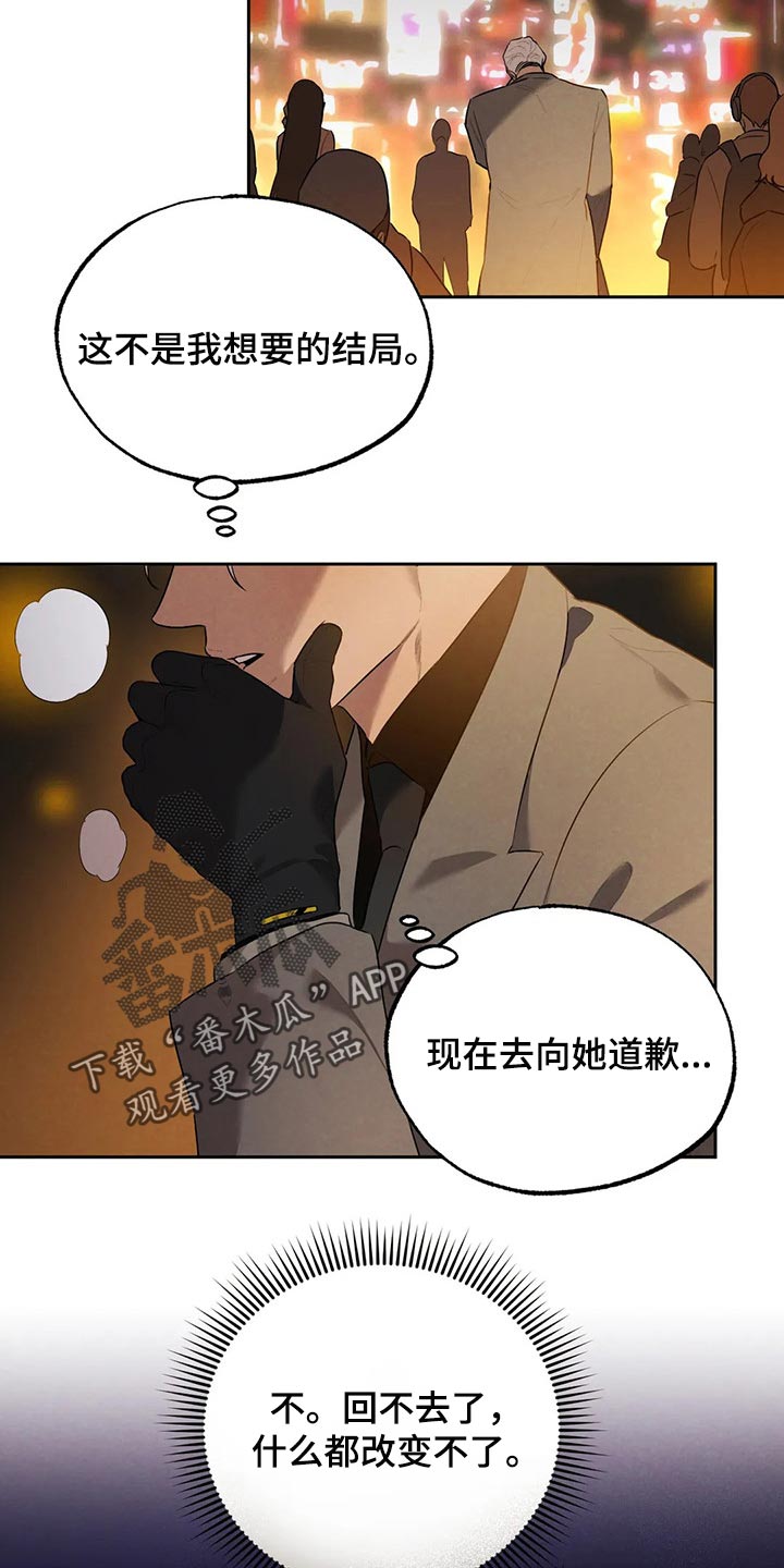《意外之喜》第65章肮脏的手段 第17页