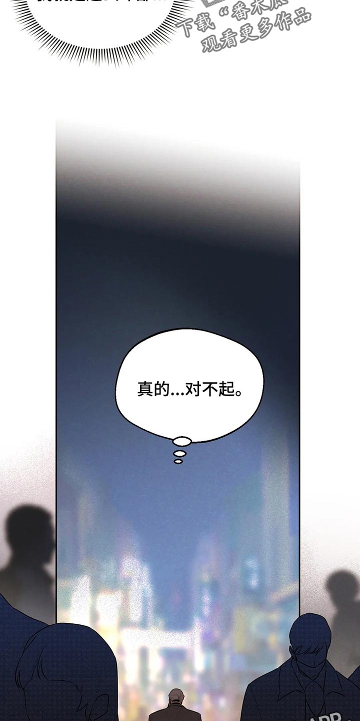《意外之喜》第65章肮脏的手段 第20页