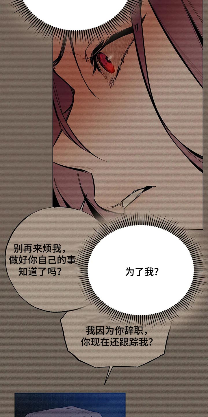 《意外之喜》第65章肮脏的手段 第2页