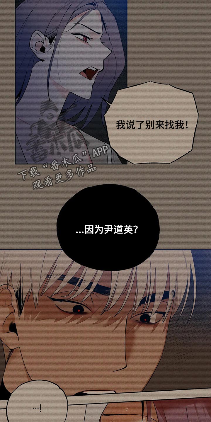 《意外之喜》第65章肮脏的手段 第3页
