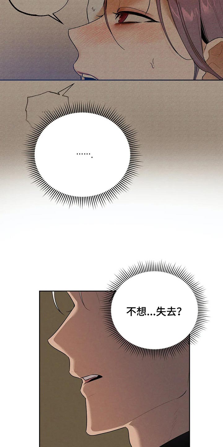 《意外之喜》第65章肮脏的手段 第4页