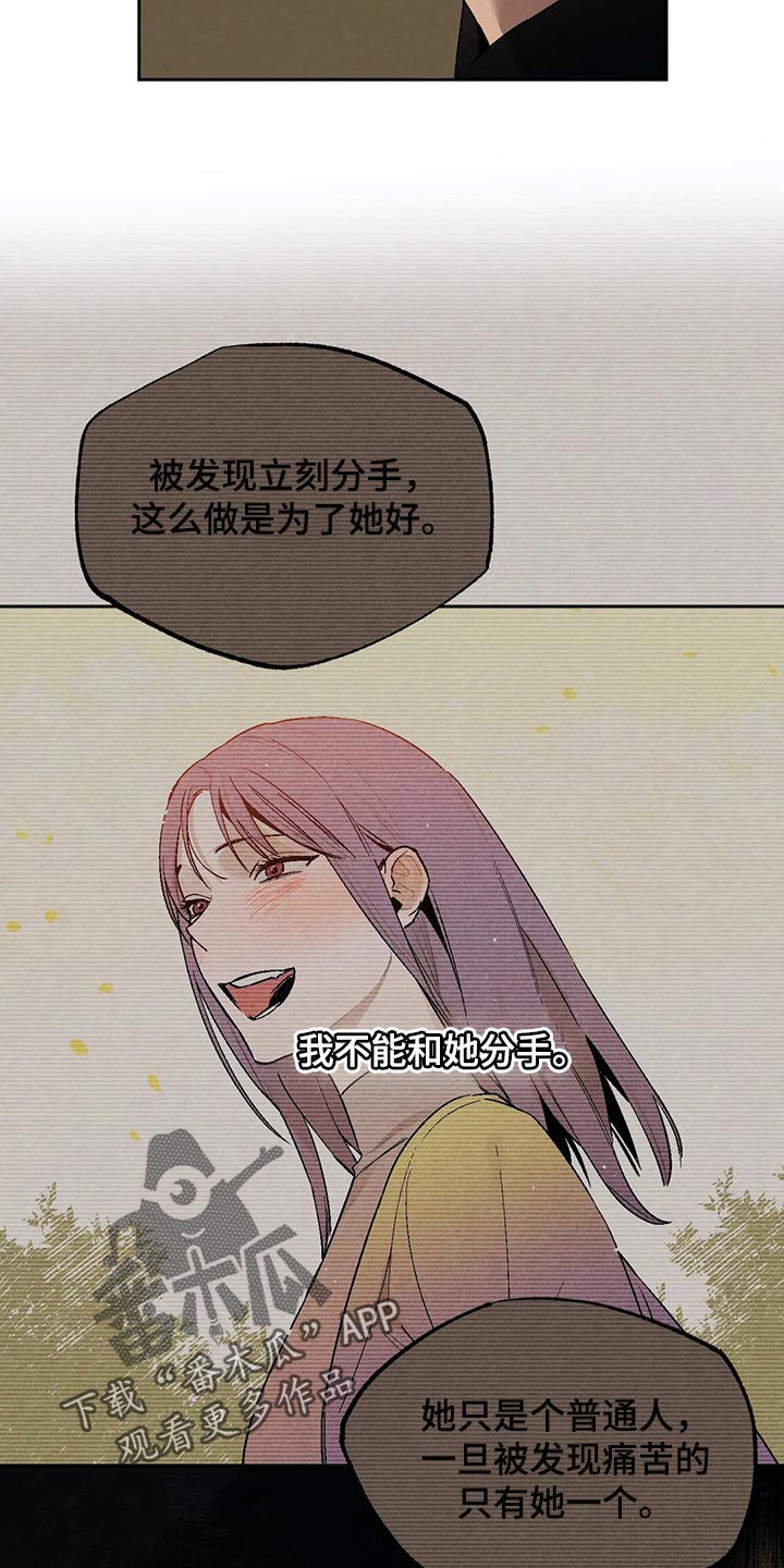 《意外之喜》第65章肮脏的手段 第5页