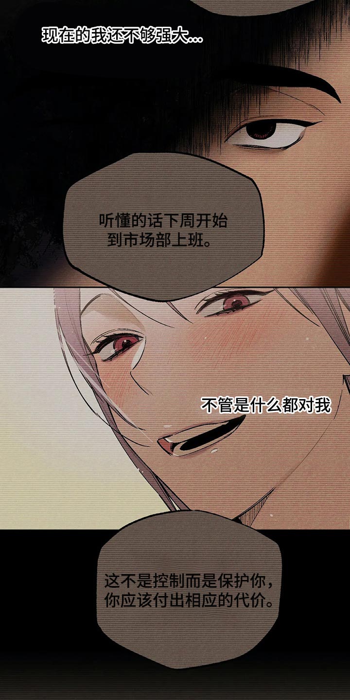 《意外之喜》第65章肮脏的手段 第6页