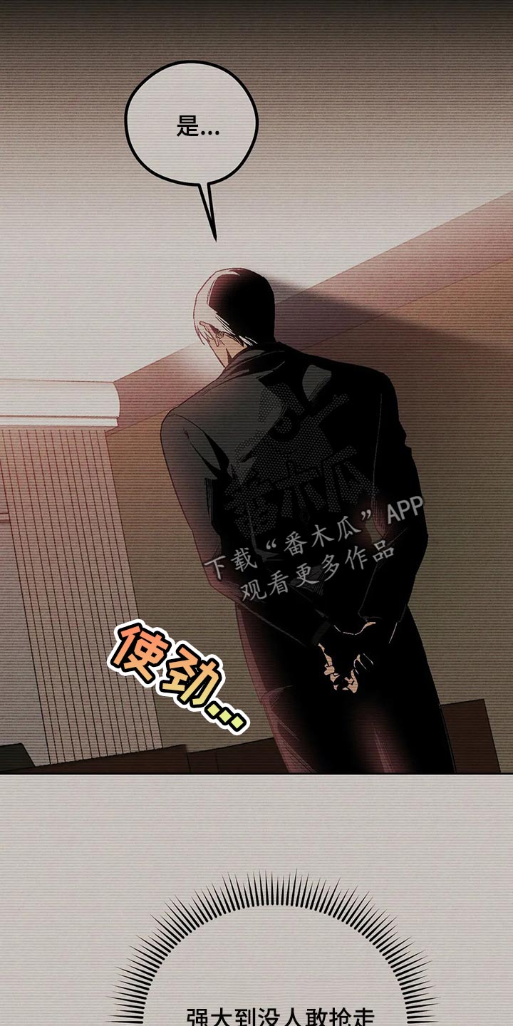 《意外之喜》第65章肮脏的手段 第7页