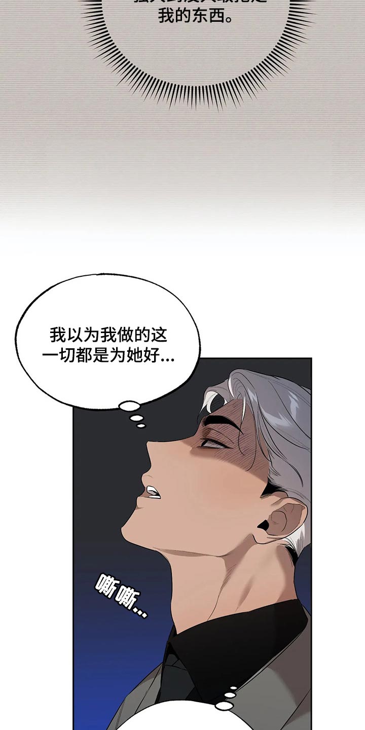 《意外之喜》第65章肮脏的手段 第8页