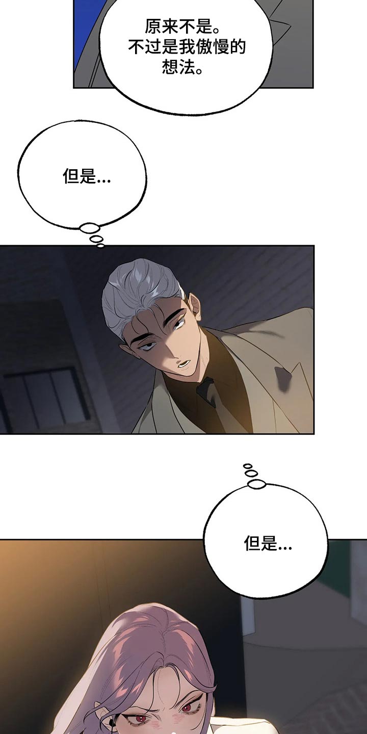 《意外之喜》第65章肮脏的手段 第9页