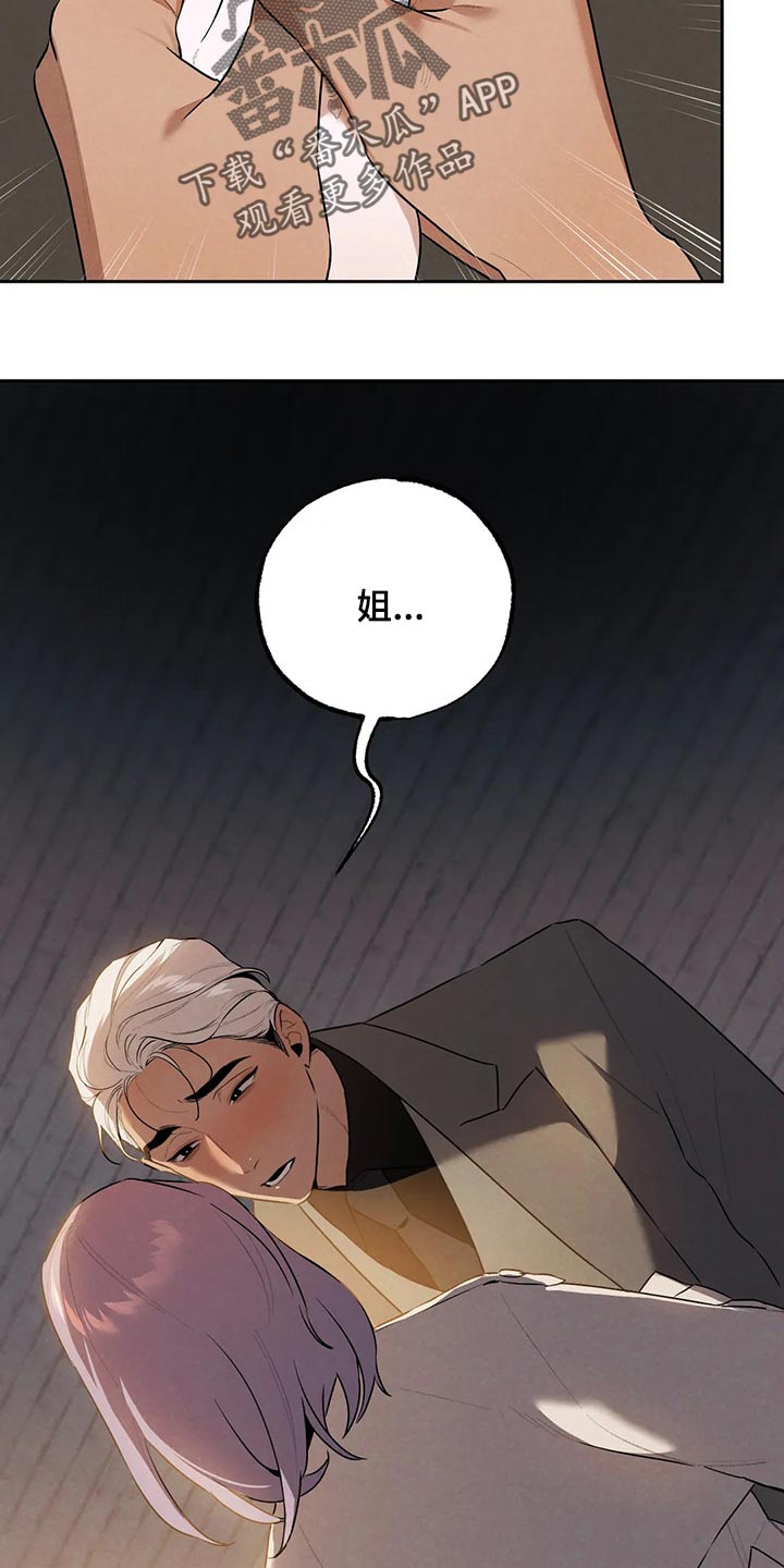 《意外之喜》第64章避难所 第10页