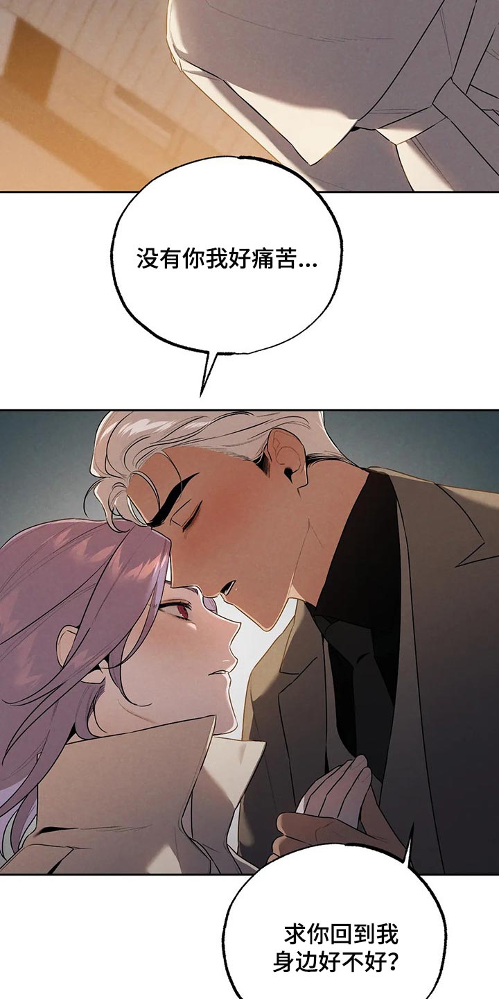 《意外之喜》第64章避难所 第11页