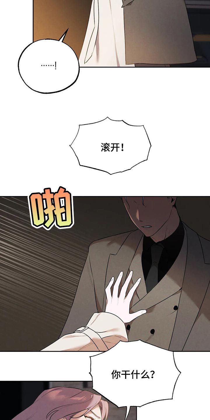 《意外之喜》第64章避难所 第13页