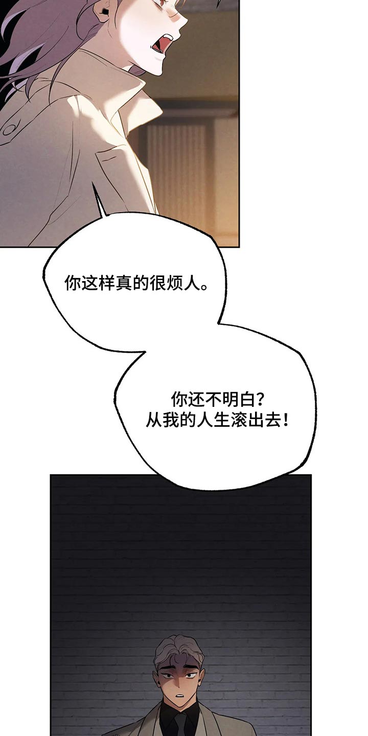 《意外之喜》第64章避难所 第14页