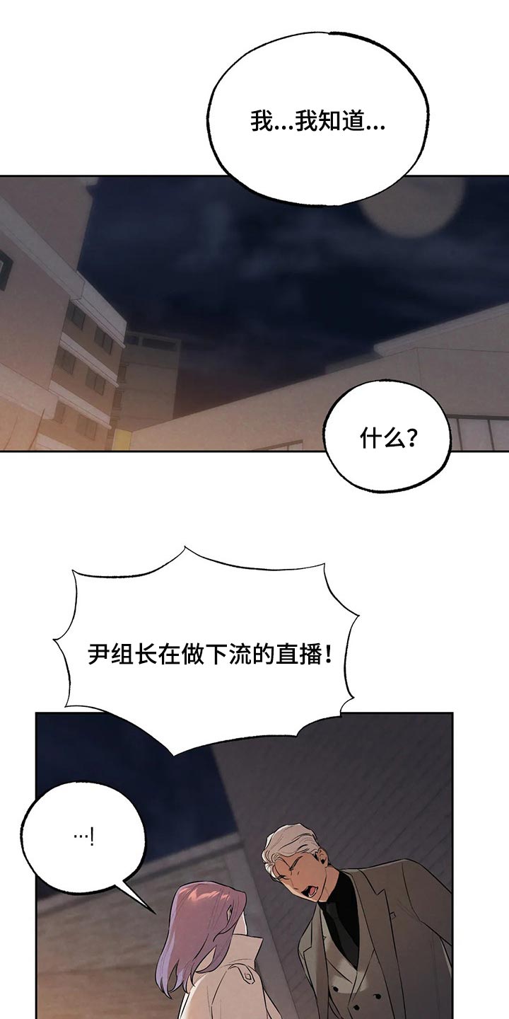 《意外之喜》第64章避难所 第16页