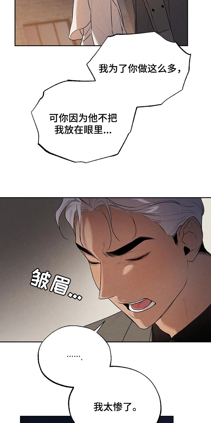 《意外之喜》第64章避难所 第17页