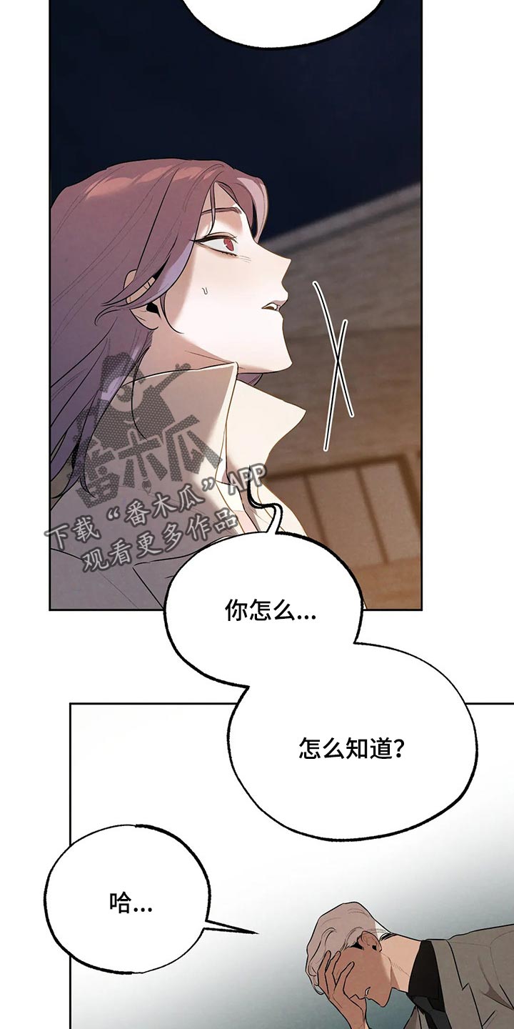 《意外之喜》第64章避难所 第18页