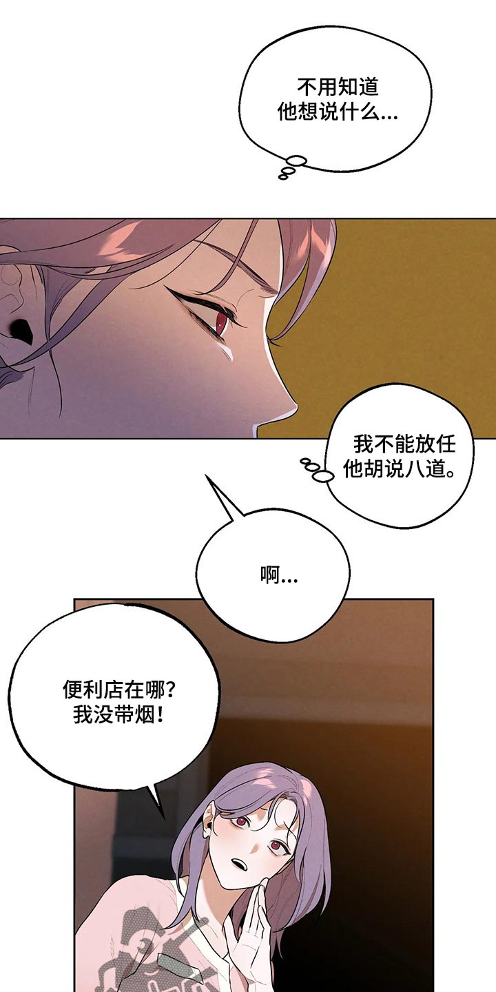 《意外之喜》第64章避难所 第1页