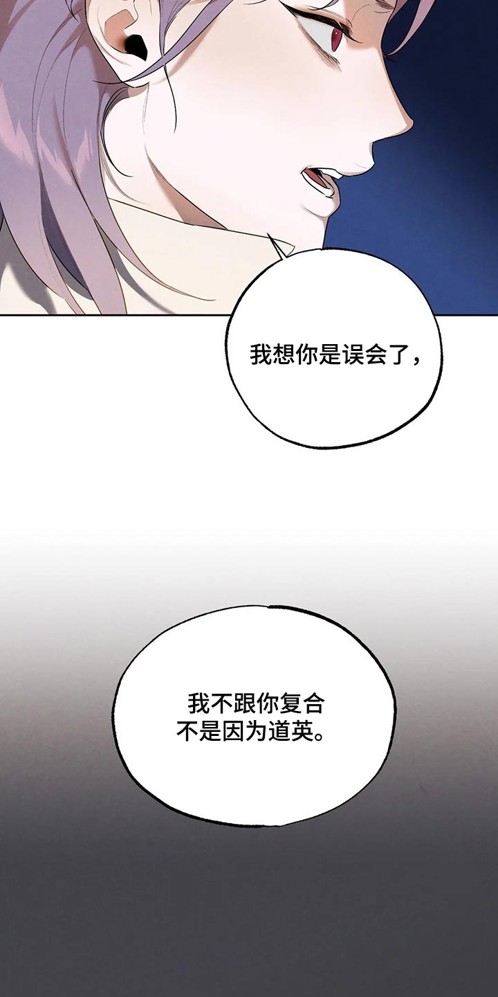 《意外之喜》第64章避难所 第20页