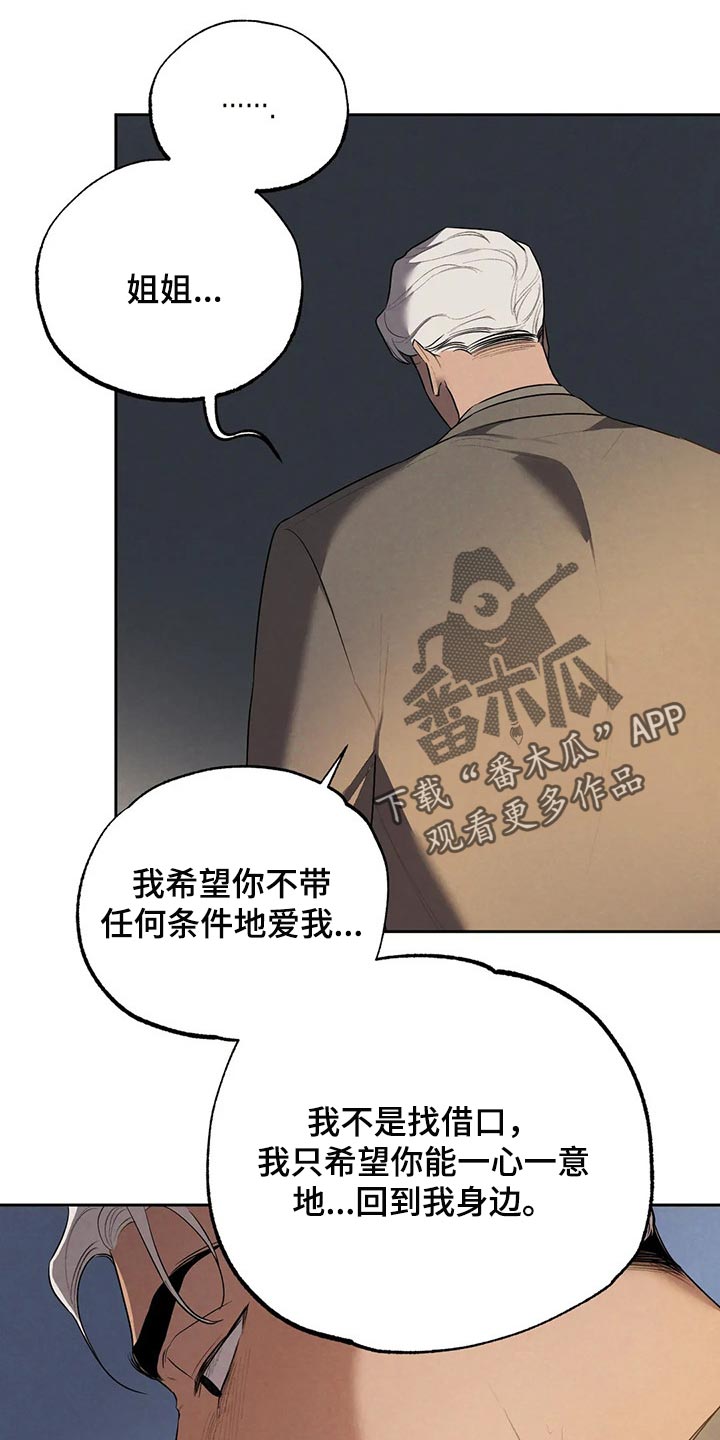 《意外之喜》第64章避难所 第24页