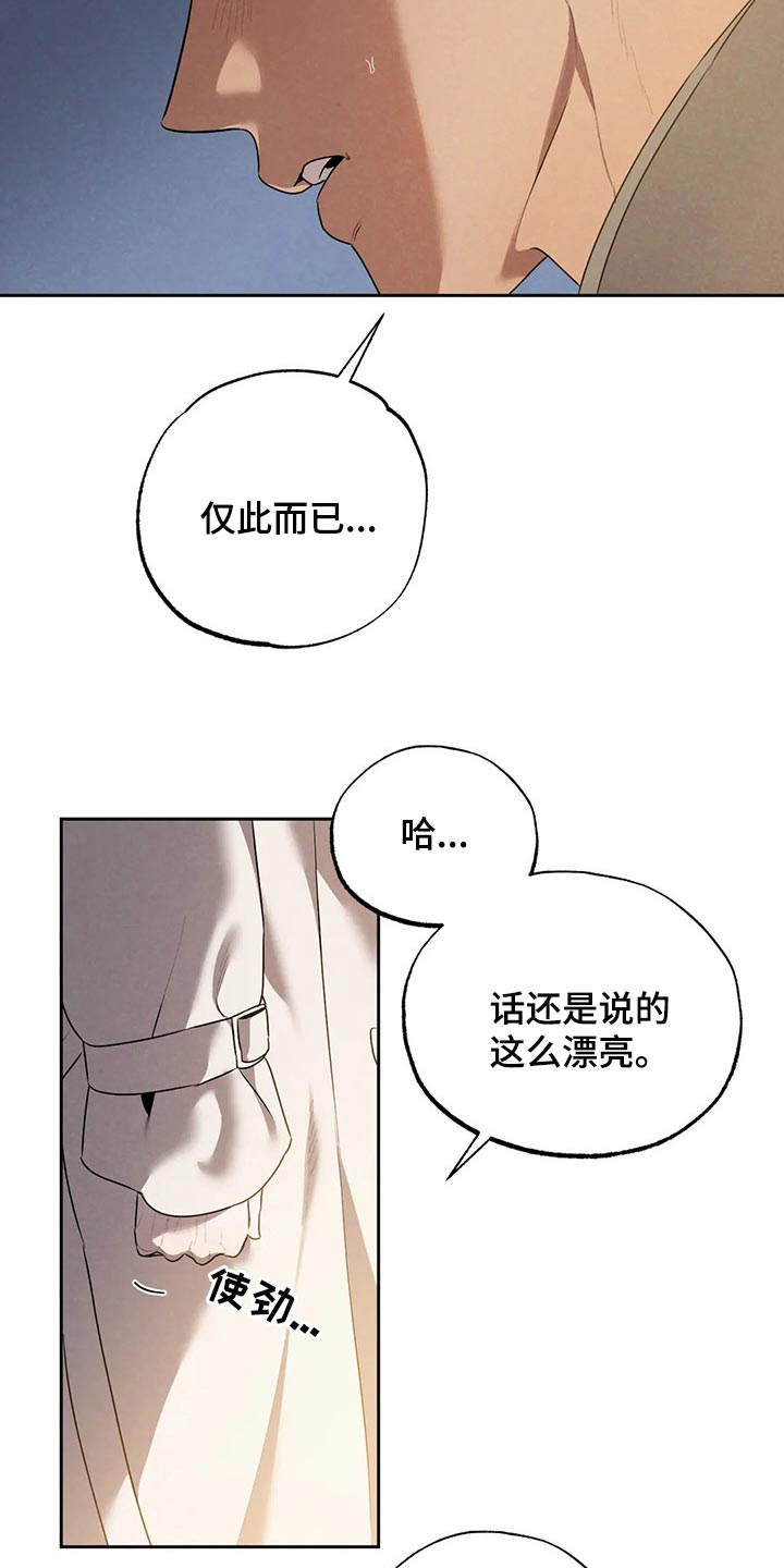 《意外之喜》第64章避难所 第25页