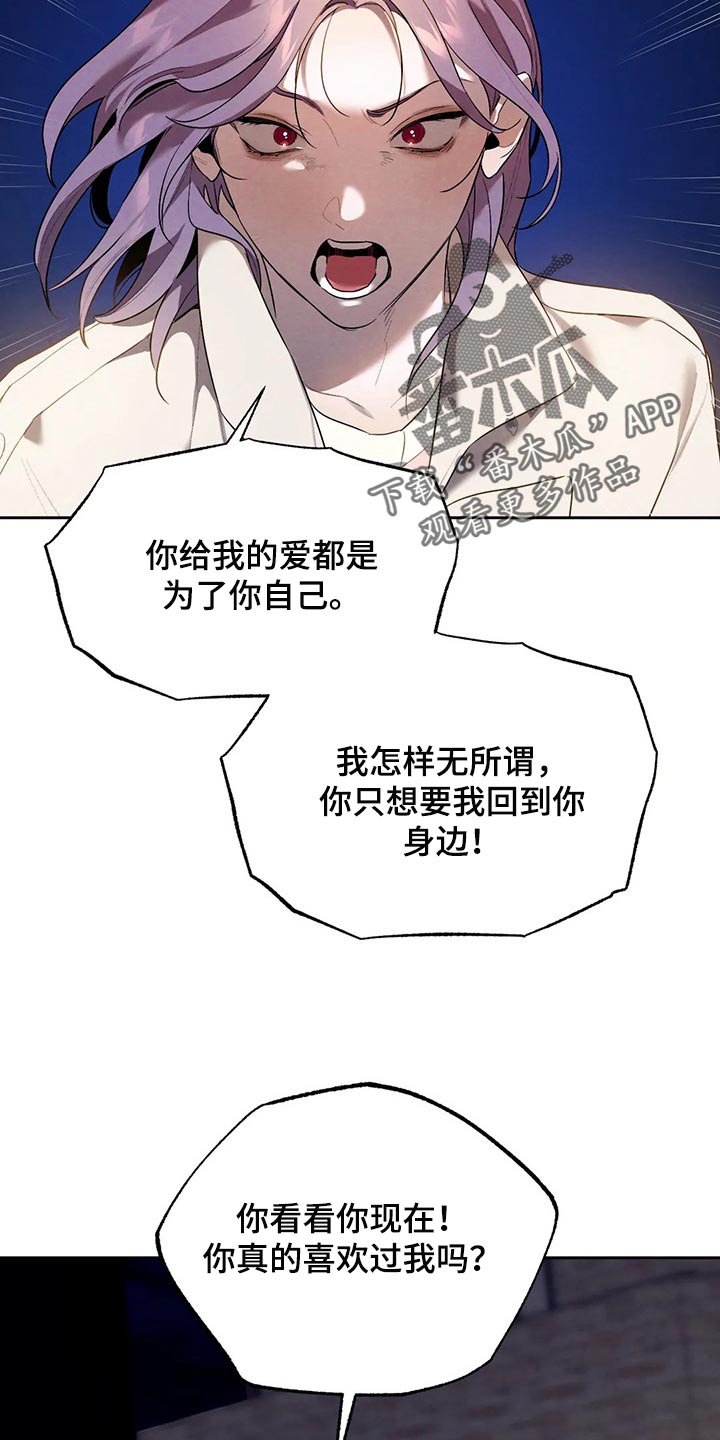 《意外之喜》第64章避难所 第28页