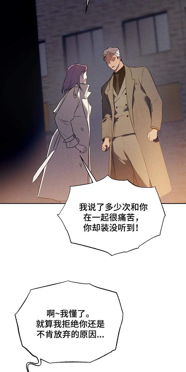 《意外之喜》第64章避难所 第29页