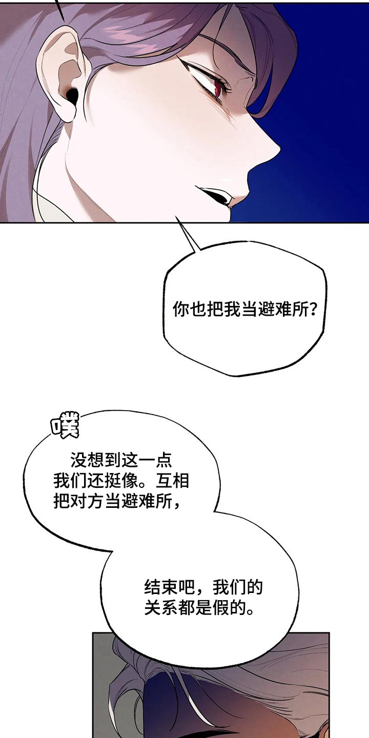 《意外之喜》第64章避难所 第30页