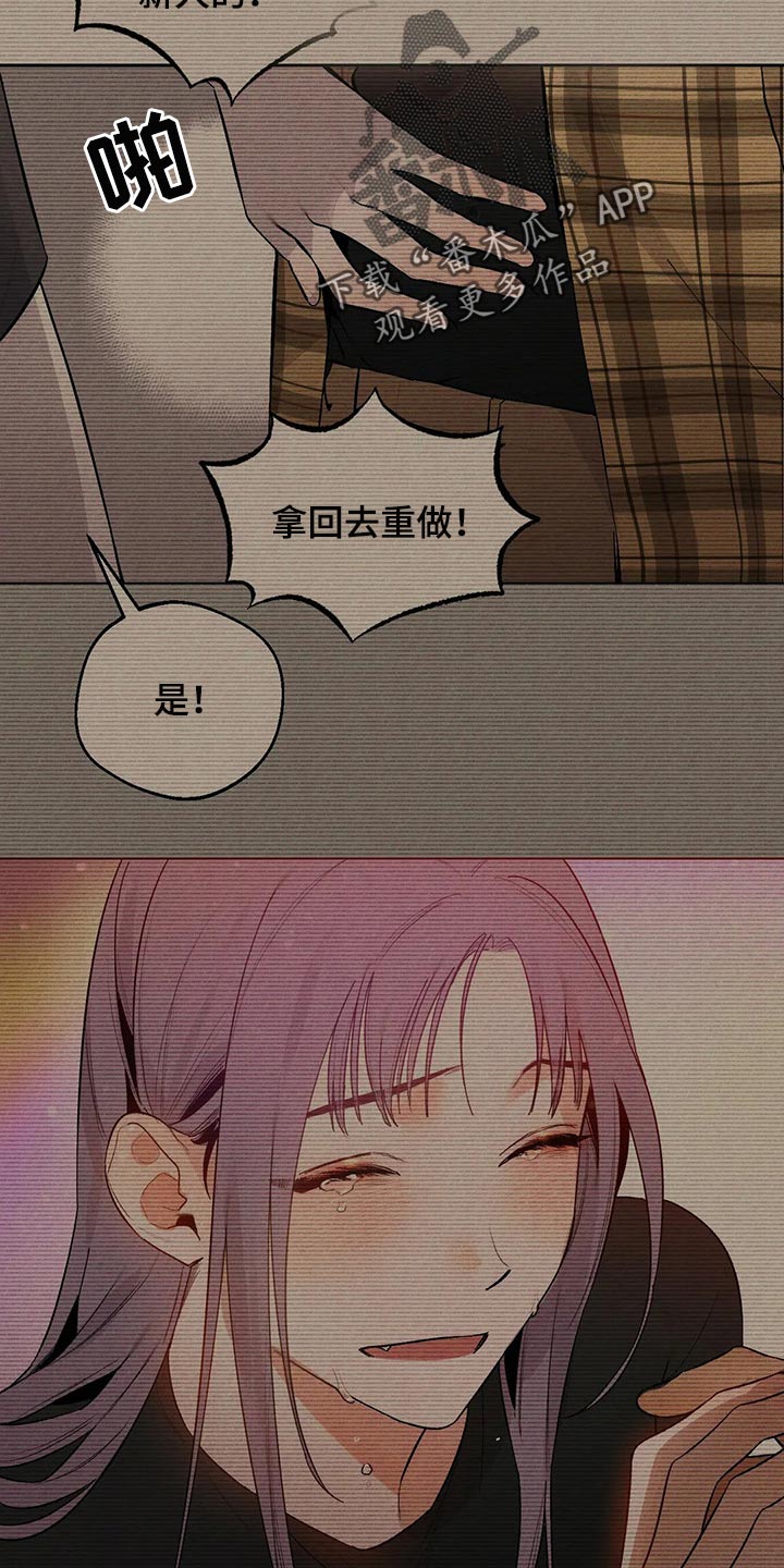 《意外之喜》第64章避难所 第32页