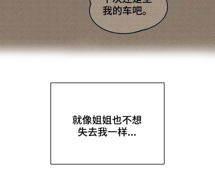 《意外之喜》第64章避难所 第35页