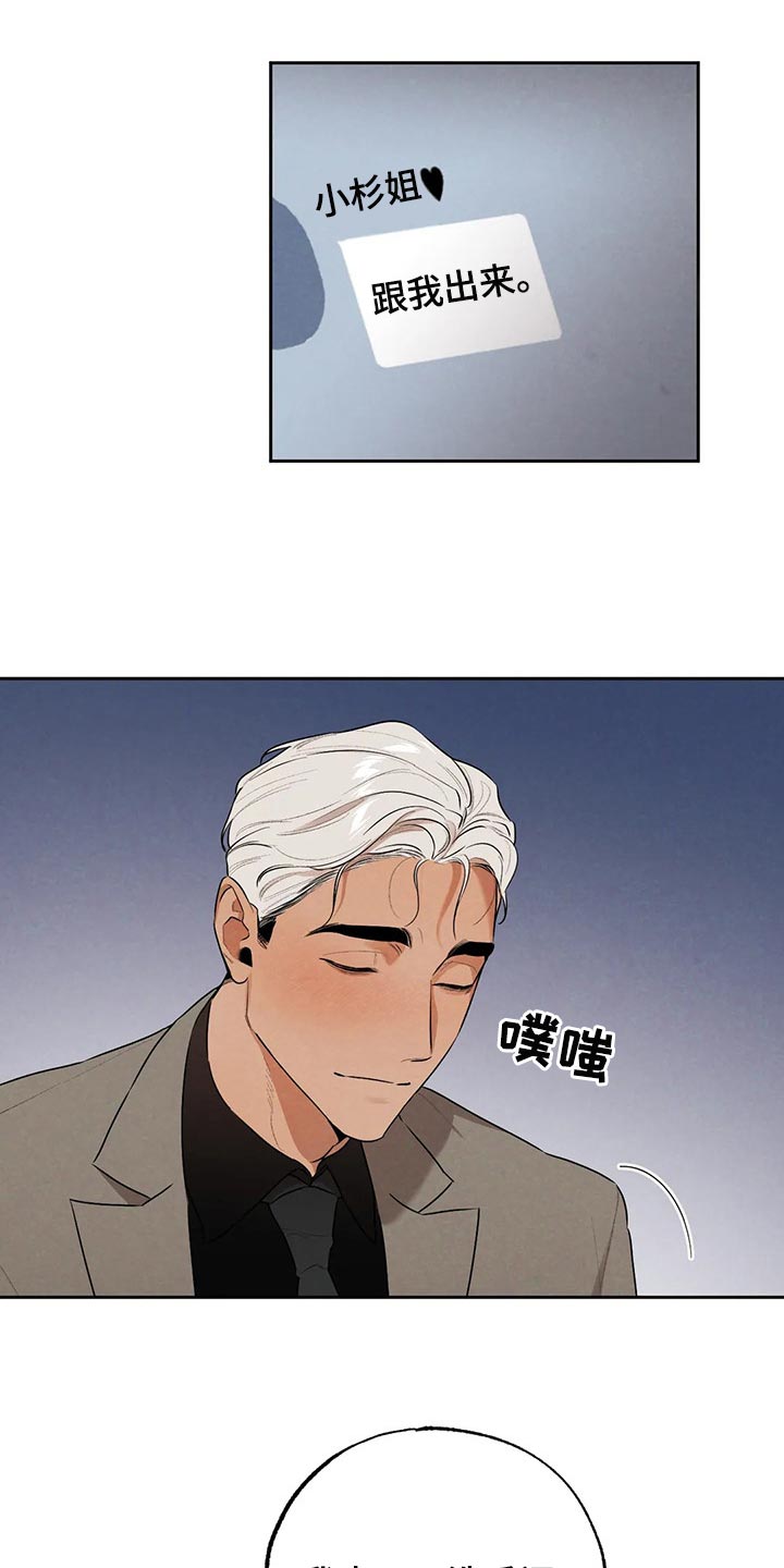 《意外之喜》第64章避难所 第3页