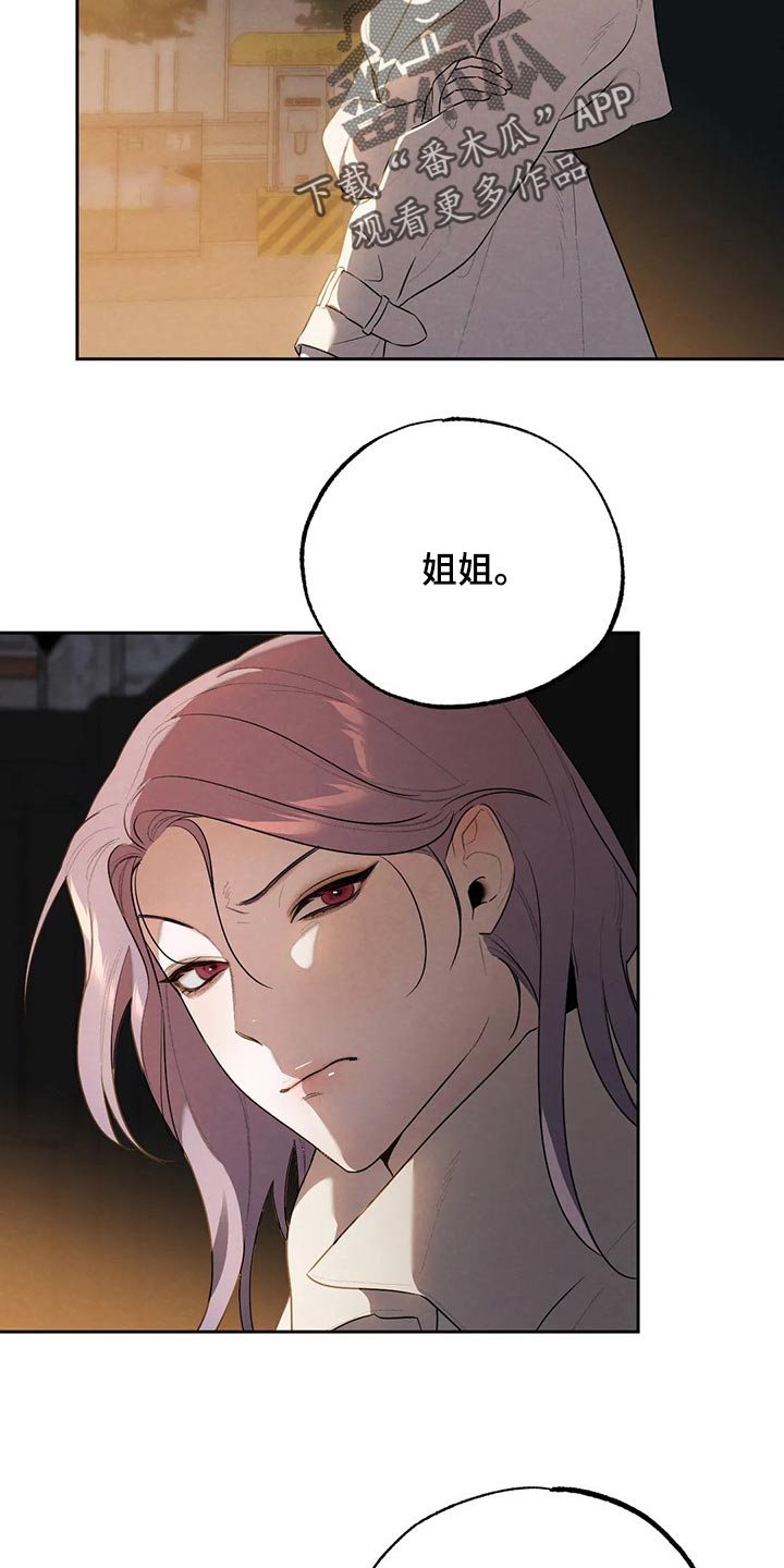 《意外之喜》第64章避难所 第5页