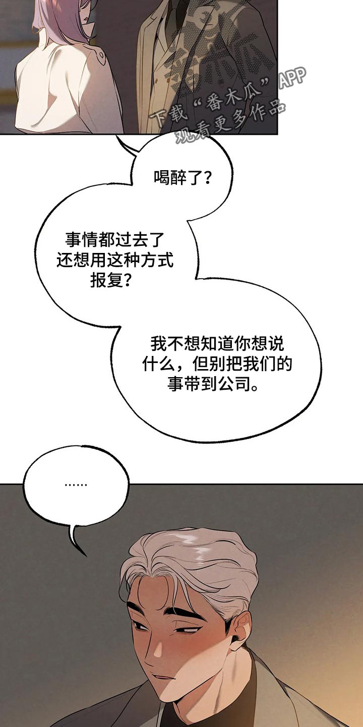 《意外之喜》第64章避难所 第7页