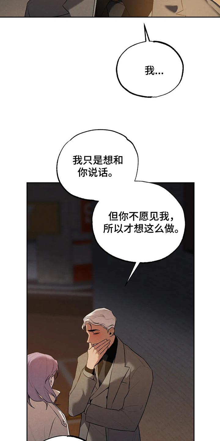 《意外之喜》第64章避难所 第8页