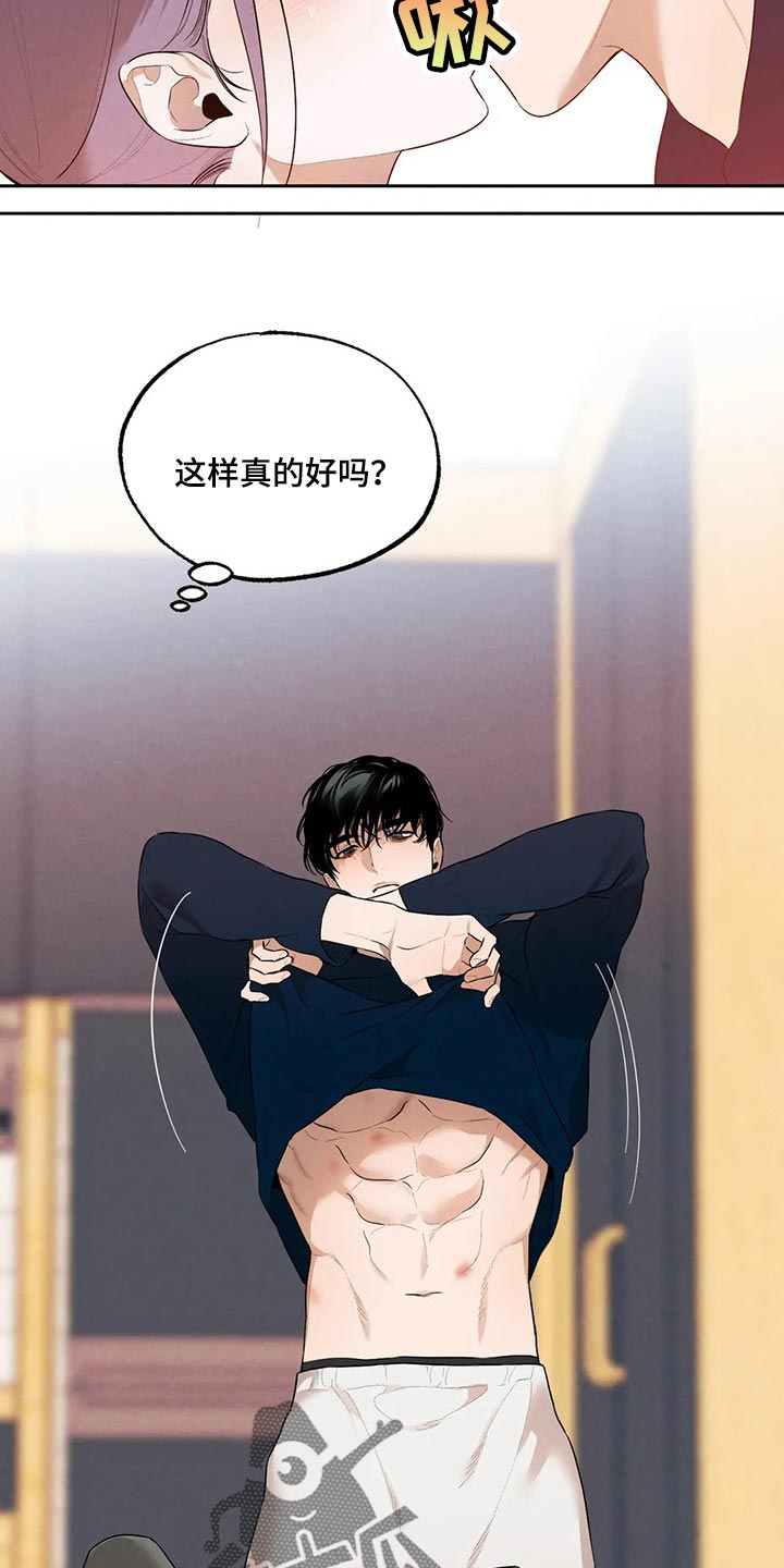 《意外之喜》第62章我绝不会丢下你 第10页