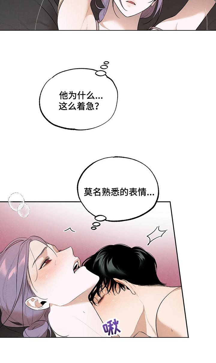 《意外之喜》第62章我绝不会丢下你 第12页