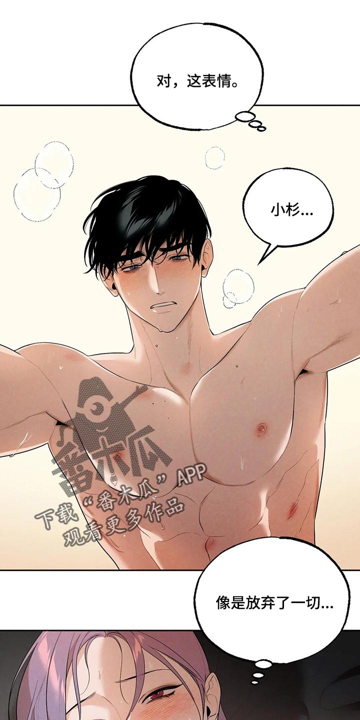 《意外之喜》第62章我绝不会丢下你 第13页