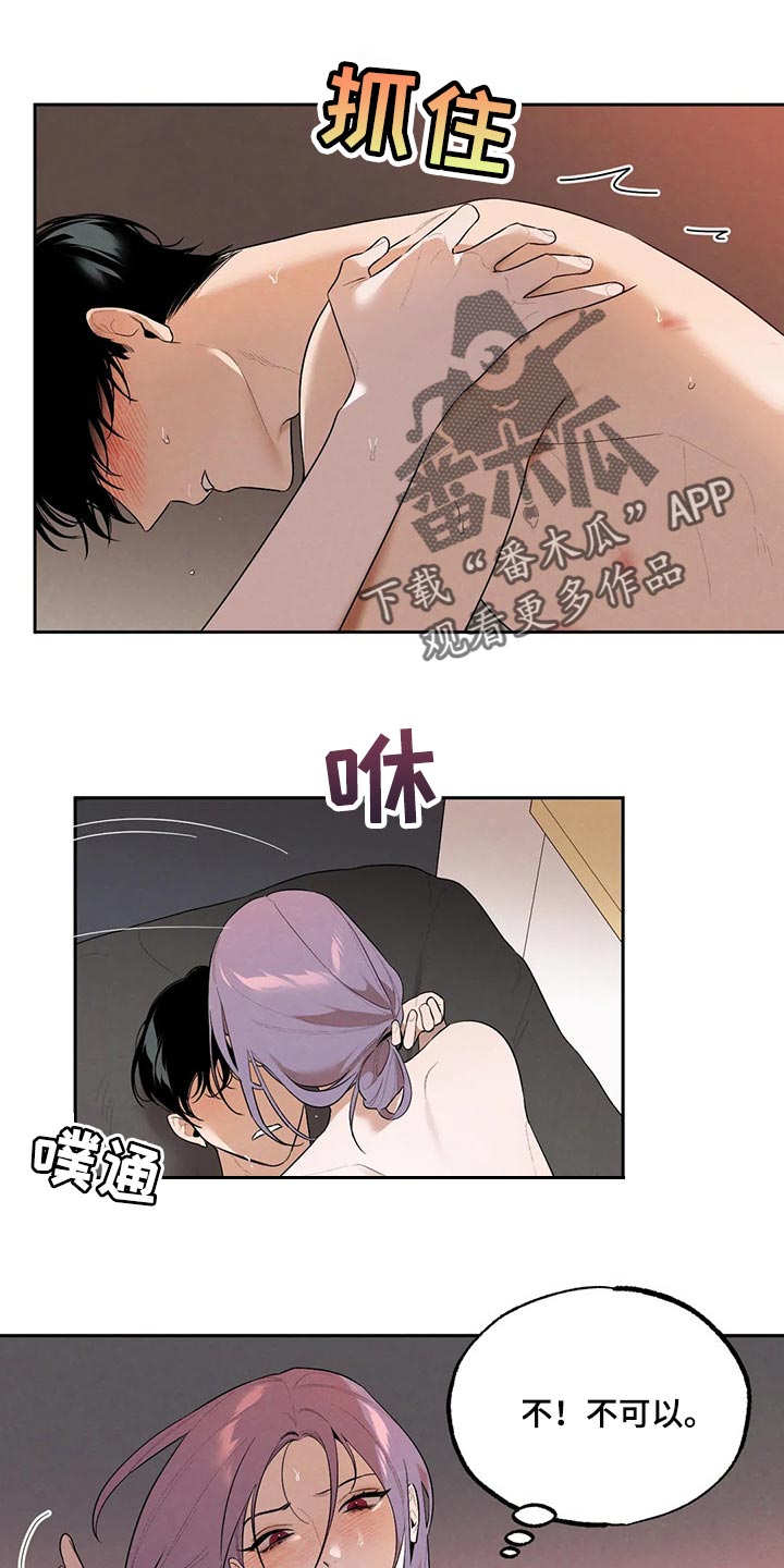 《意外之喜》第62章我绝不会丢下你 第15页