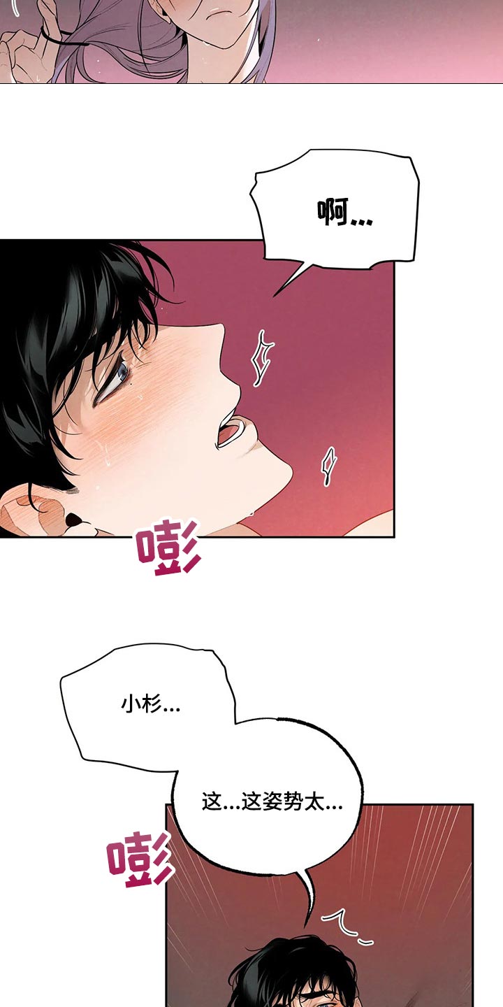 《意外之喜》第62章我绝不会丢下你 第16页