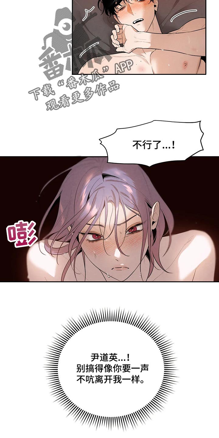 《意外之喜》第62章我绝不会丢下你 第17页