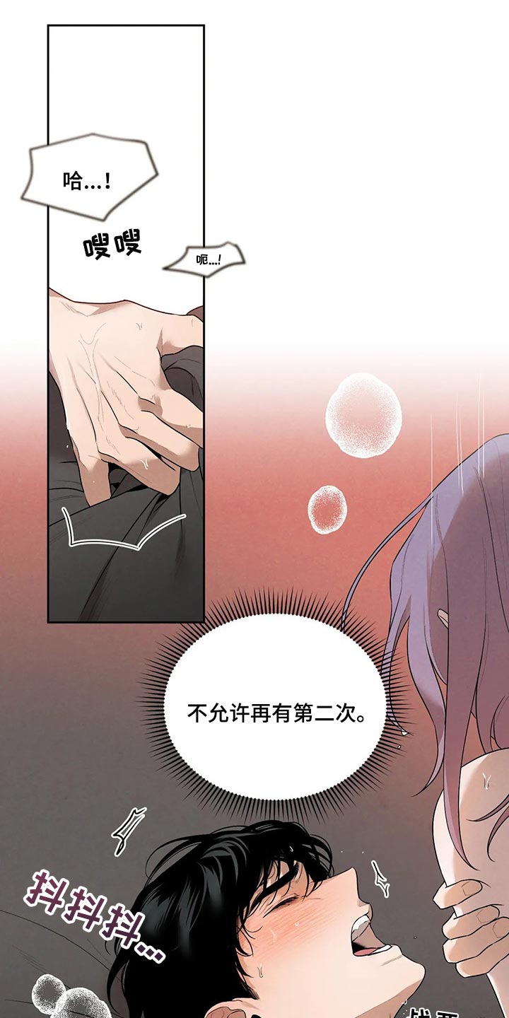 《意外之喜》第62章我绝不会丢下你 第18页
