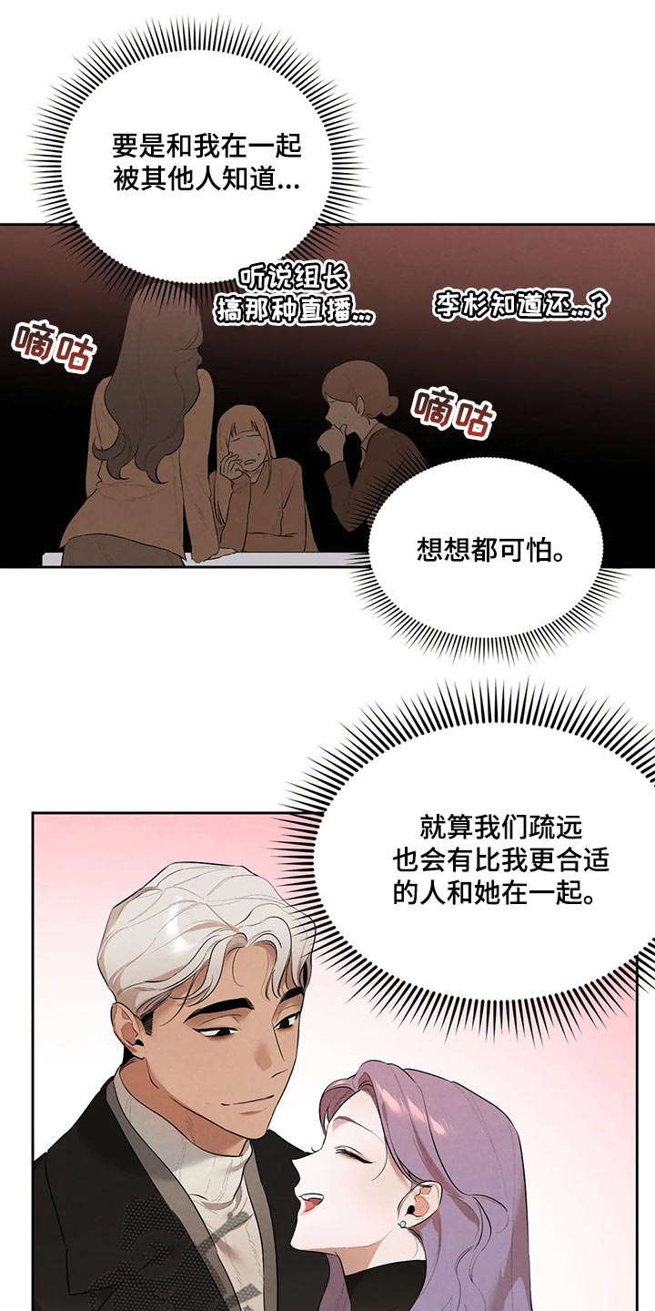 《意外之喜》第62章我绝不会丢下你 第1页