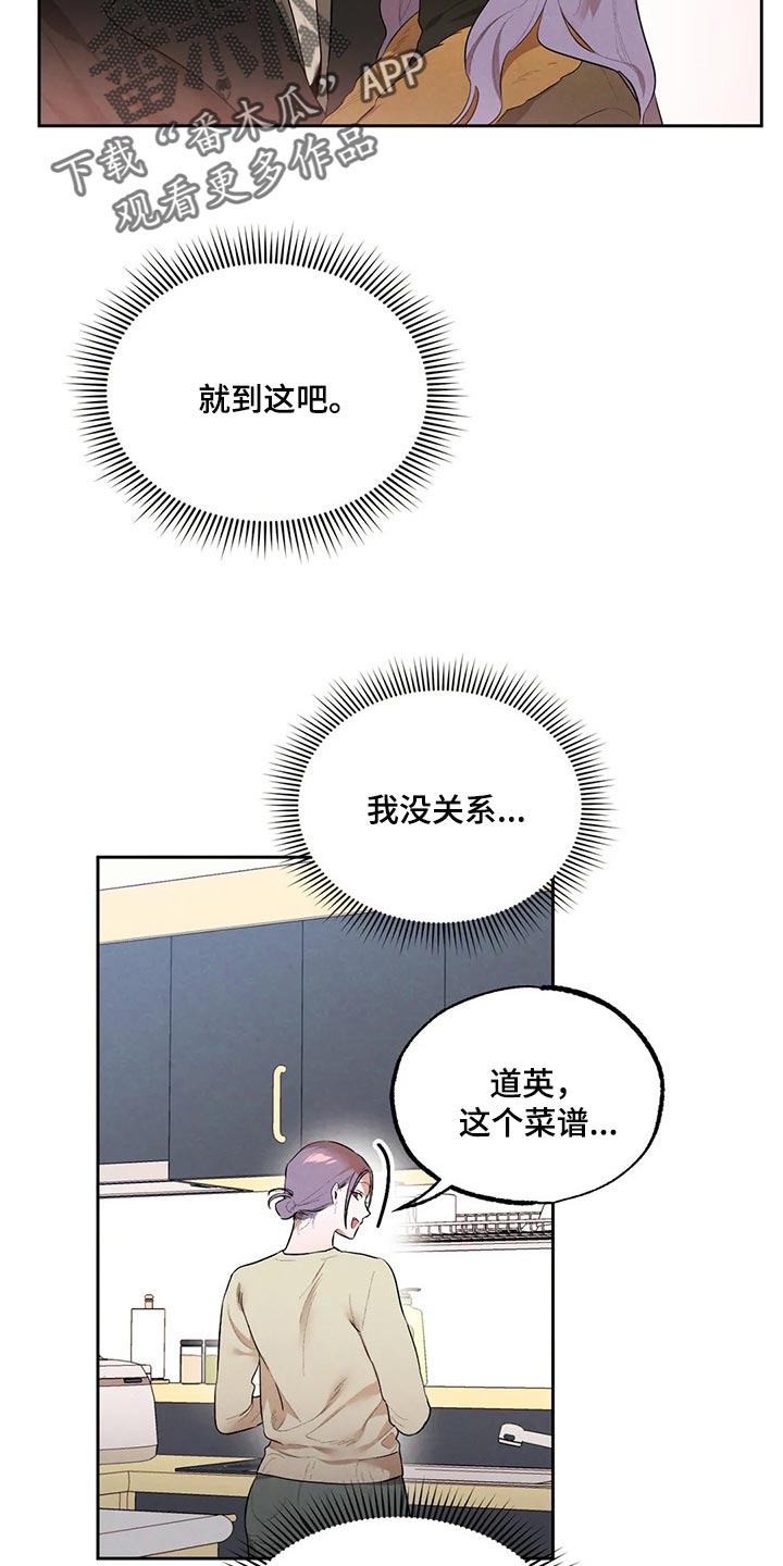 《意外之喜》第62章我绝不会丢下你 第2页